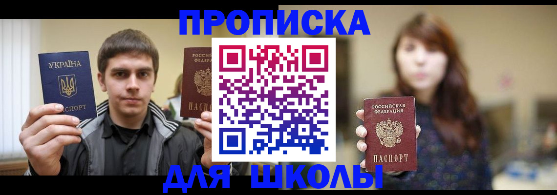 временная регистрация надежно в Гусиноозёрске