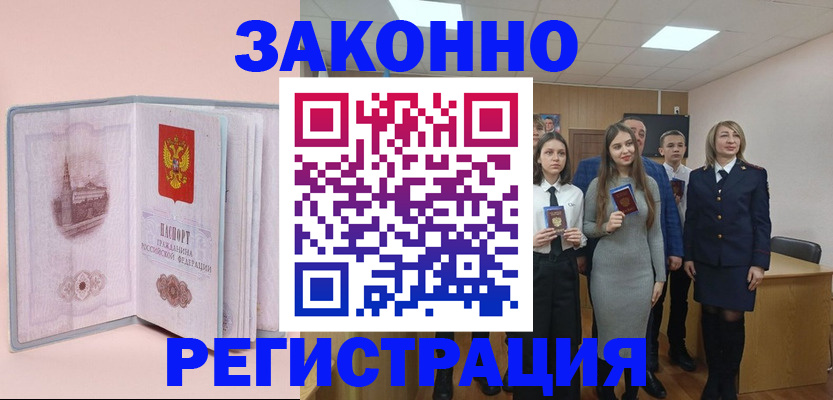 прописка для кредита в Гусиноозёрске