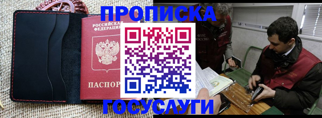 прописка для кредита в Гусиноозёрске